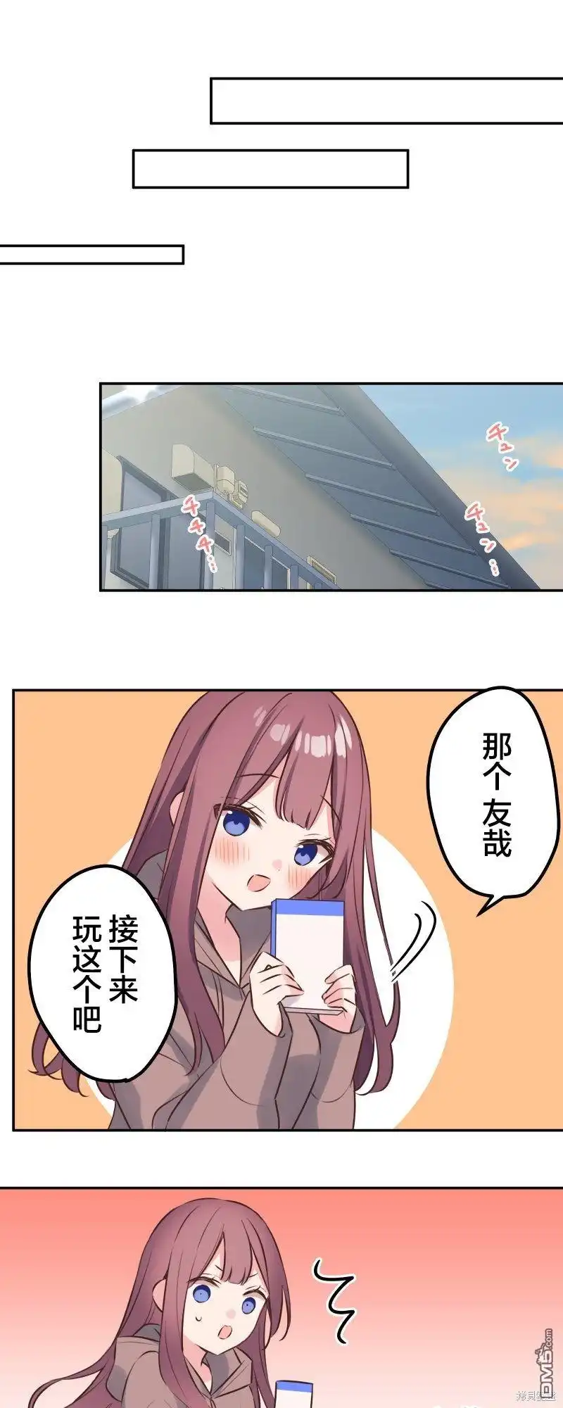 《和歌酱今天依然很腹黑》第119话 第30页