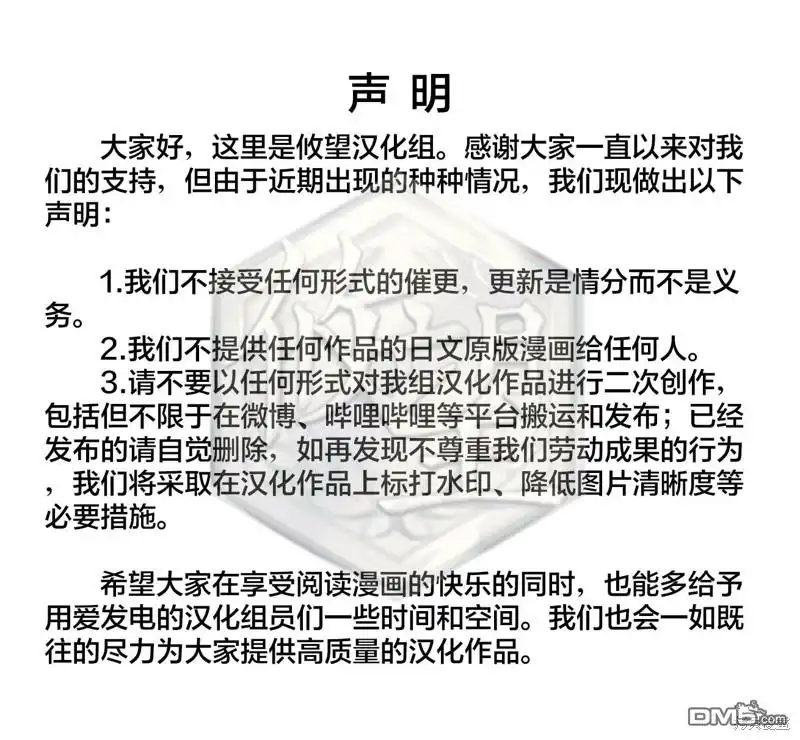 《和歌酱今天依然很腹黑》第119话 第1页