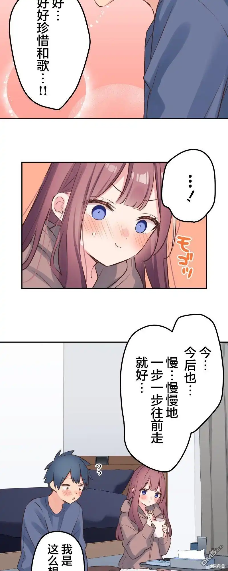 《和歌酱今天依然很腹黑》第119话 第27页