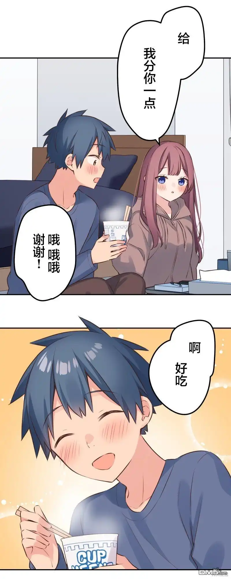 《和歌酱今天依然很腹黑》第119话 第22页