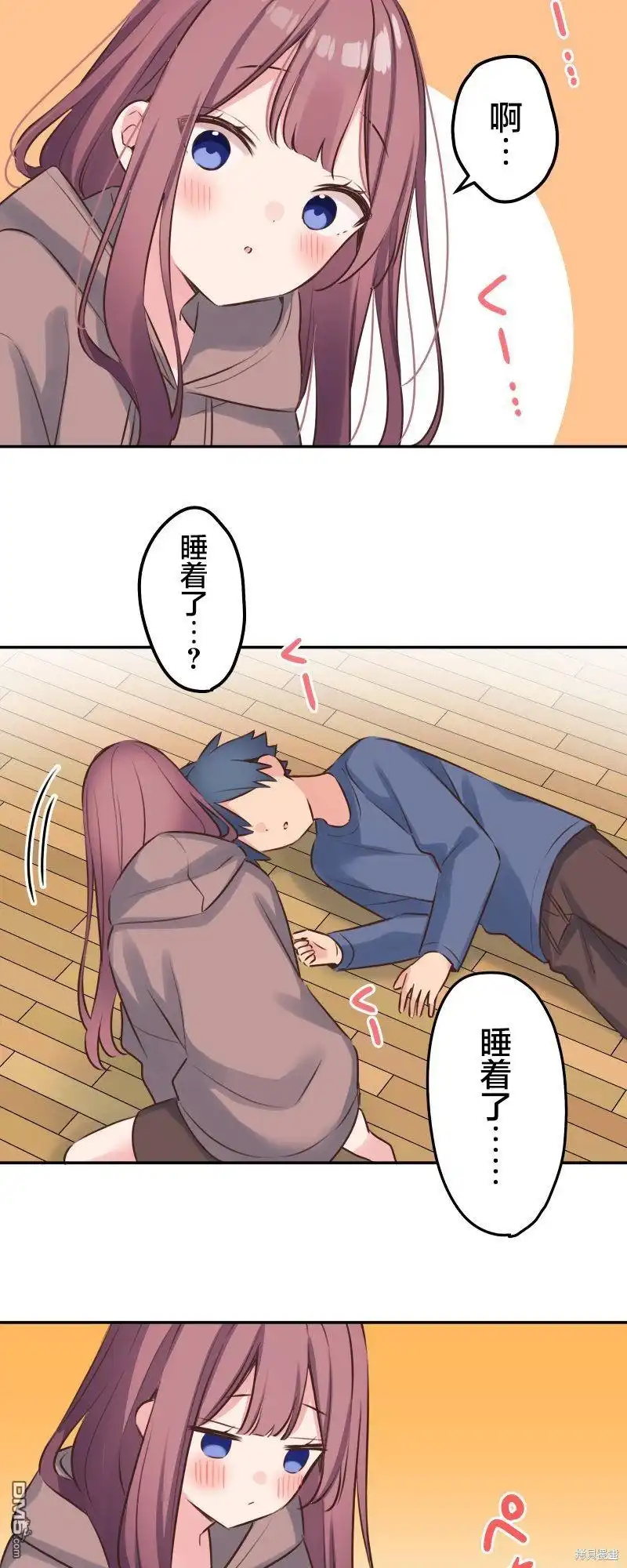 《和歌酱今天依然很腹黑》第119话 第32页