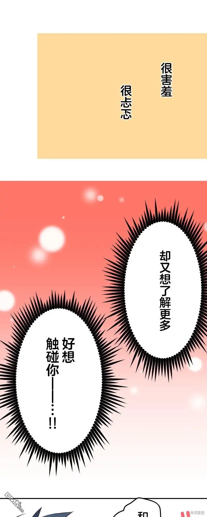 《和歌酱今天依然很腹黑》第119话 第12页