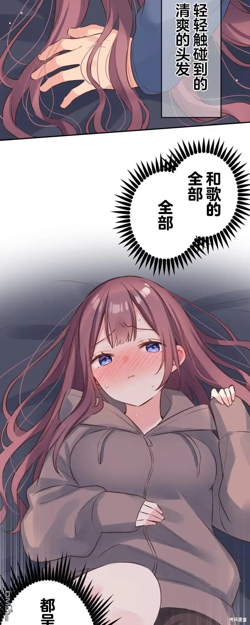 《和歌酱今天依然很腹黑》第119话 第9页