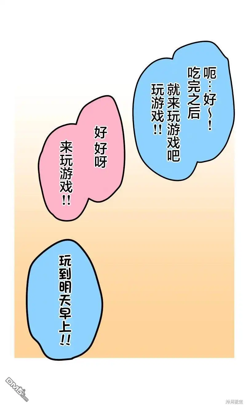 《和歌酱今天依然很腹黑》第119话 第29页