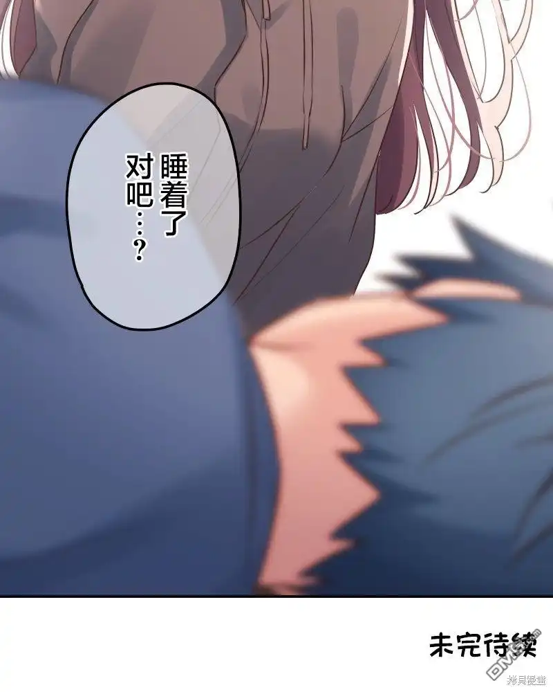 《和歌酱今天依然很腹黑》第119话 第34页