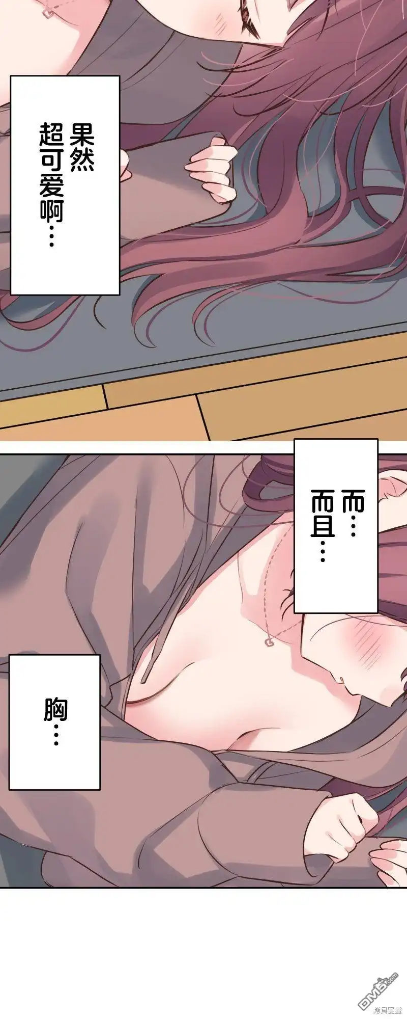 《和歌酱今天依然很腹黑》第120话 第21页