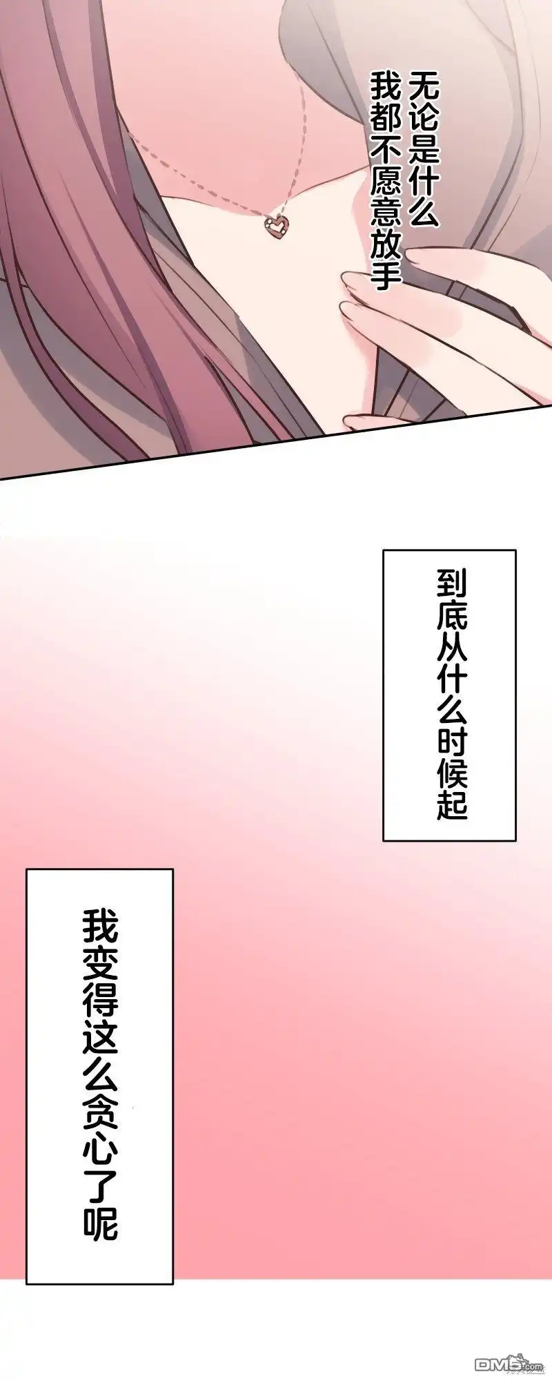 《和歌酱今天依然很腹黑》第120话 第11页
