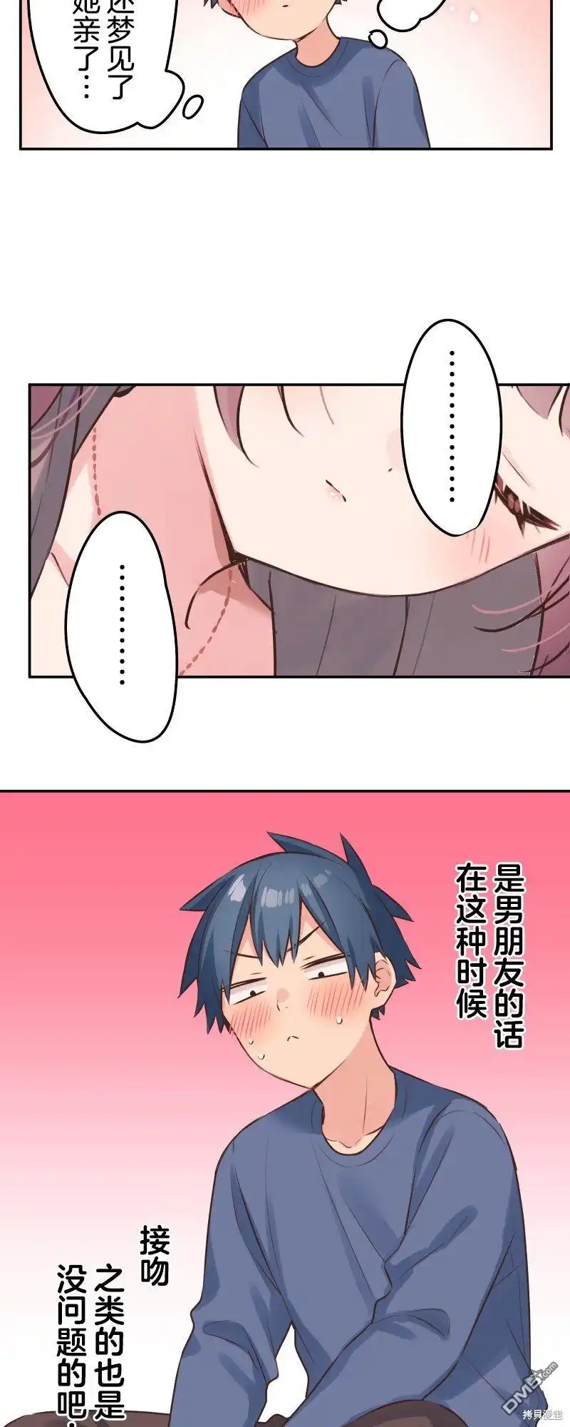 《和歌酱今天依然很腹黑》第120话 第25页