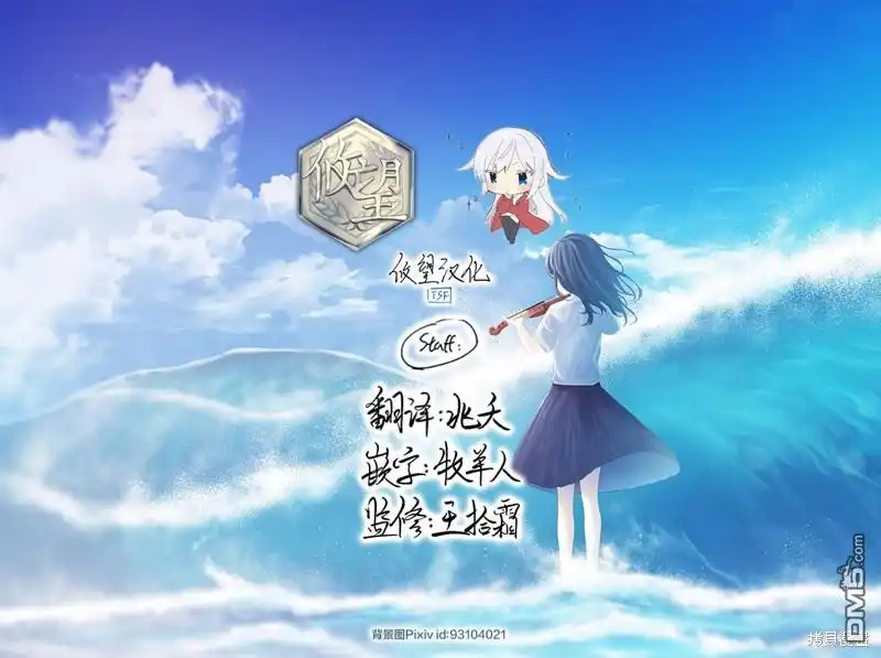 《和歌酱今天依然很腹黑》第120话 第36页