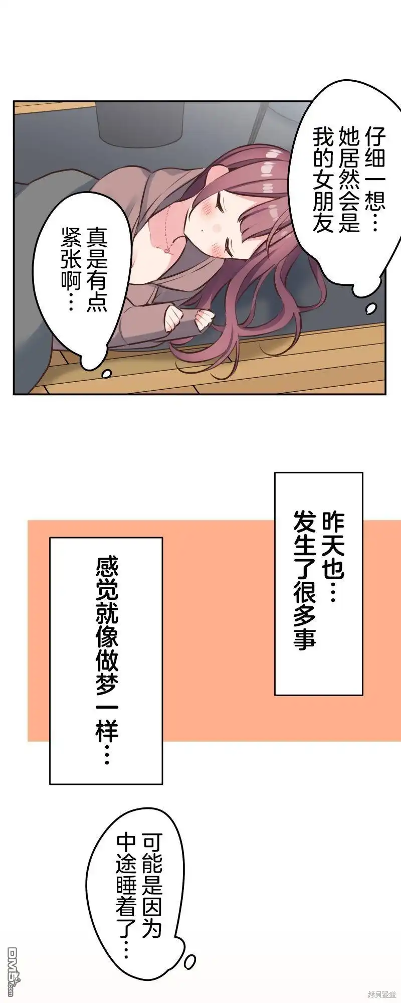 《和歌酱今天依然很腹黑》第120话 第23页