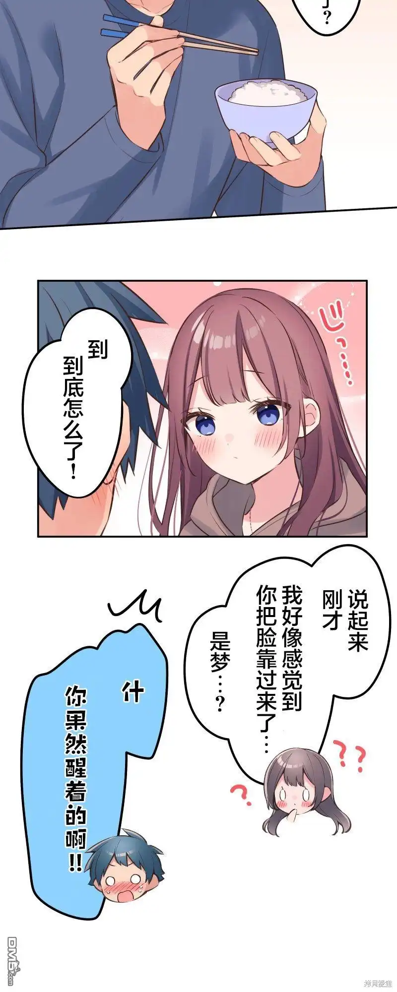 《和歌酱今天依然很腹黑》第120话 第34页