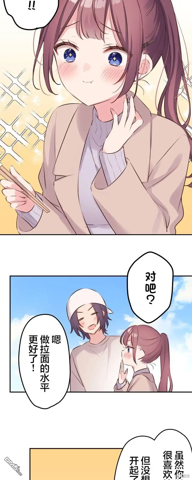 《和歌酱今天依然很腹黑》第121话 第23页