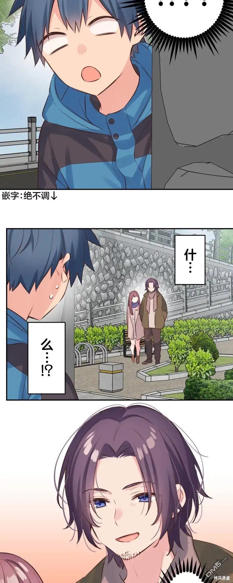 《和歌酱今天依然很腹黑》第121话 第7页