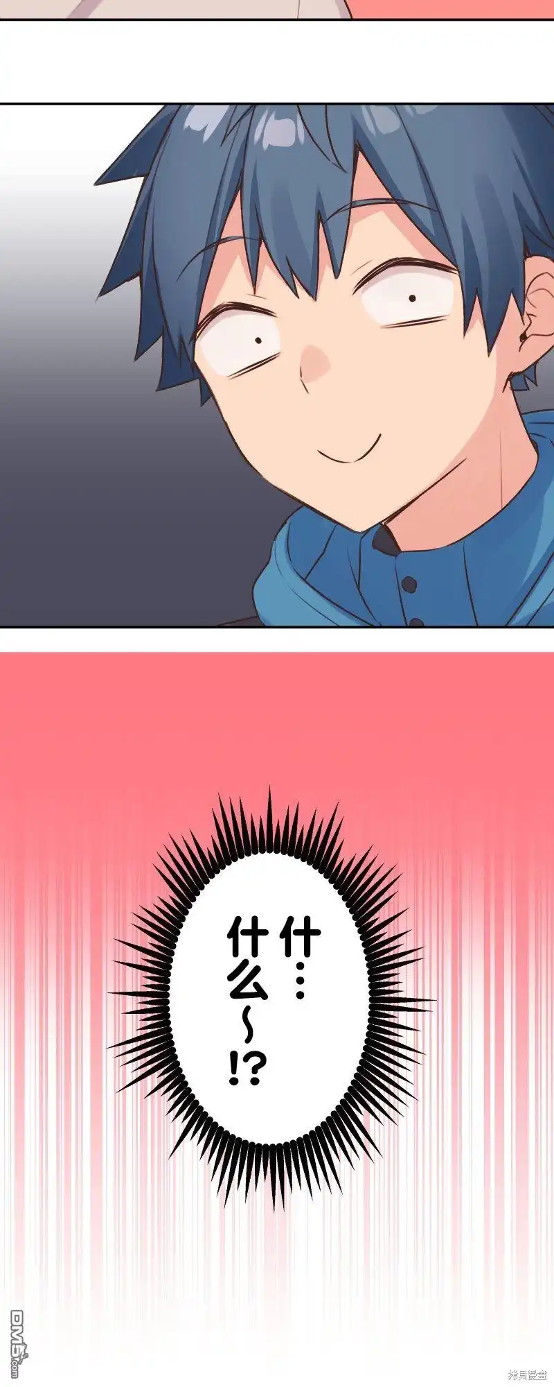 《和歌酱今天依然很腹黑》第121话 第30页