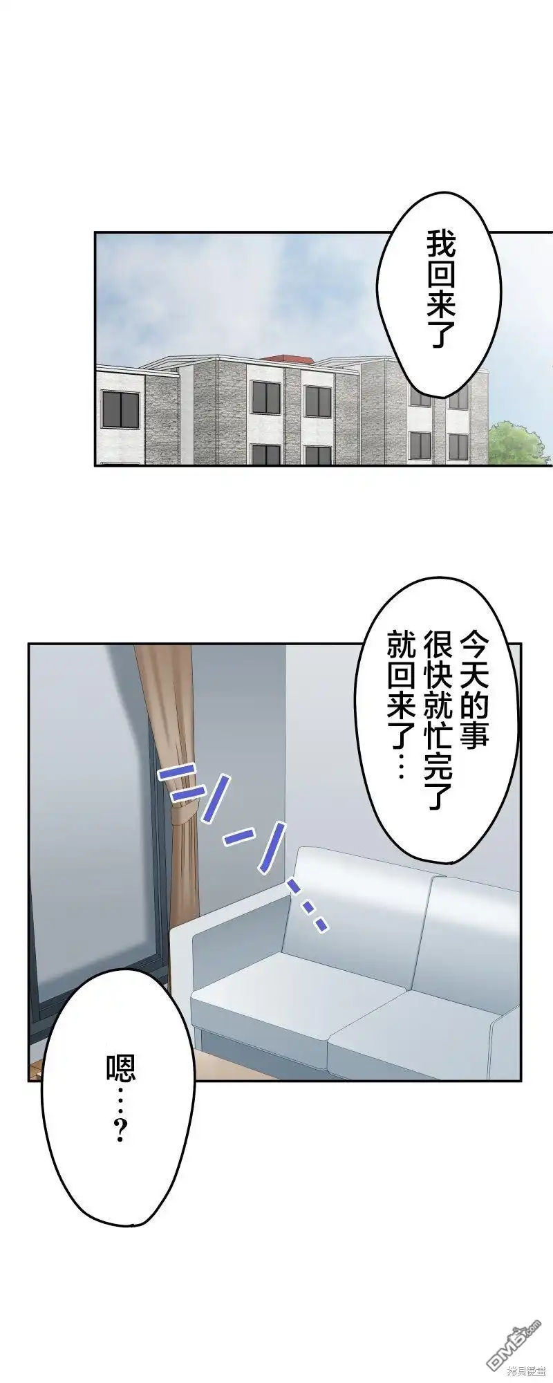 《和歌酱今天依然很腹黑》第121话 第31页