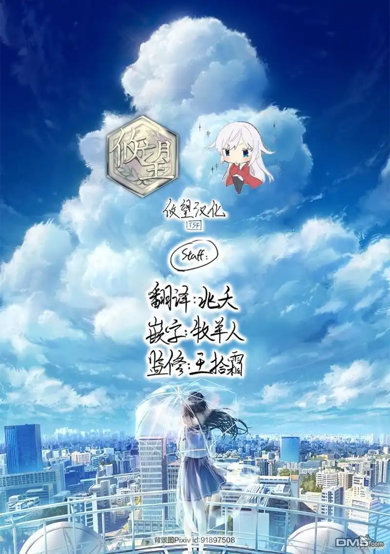 《和歌酱今天依然很腹黑》第122话 第33页