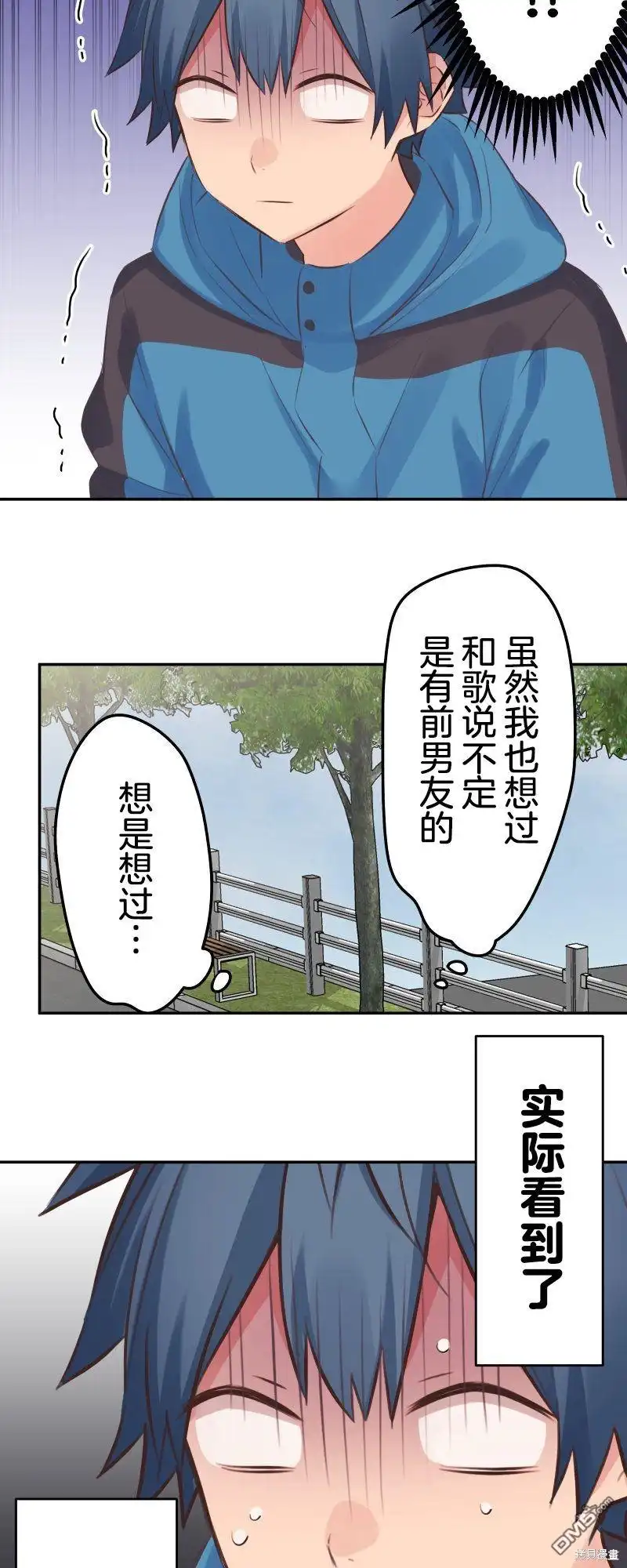 《和歌酱今天依然很腹黑》第122话 第6页