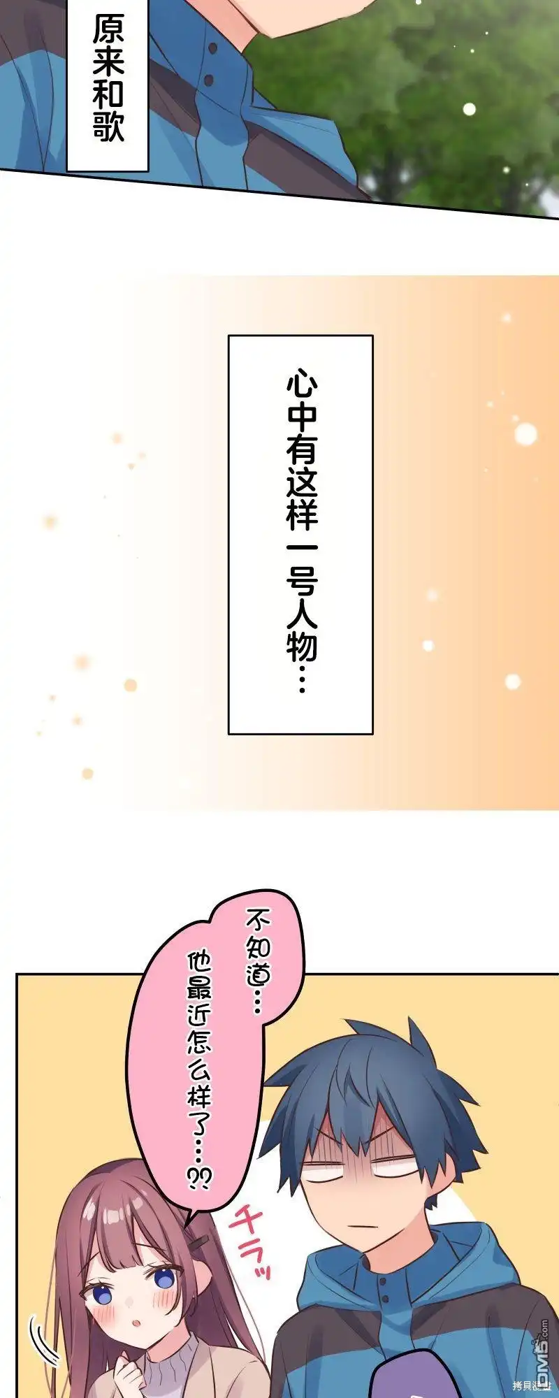 《和歌酱今天依然很腹黑》第122话 第28页