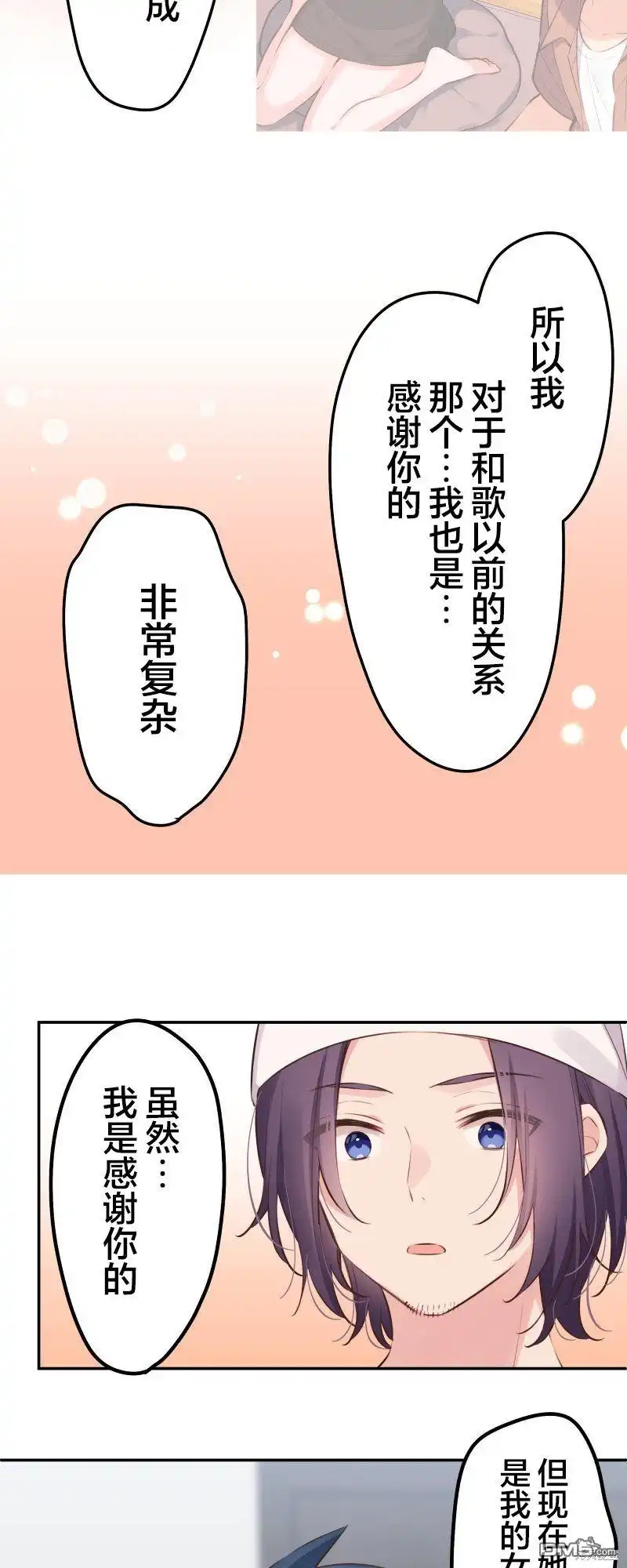 《和歌酱今天依然很腹黑》第122话 第13页