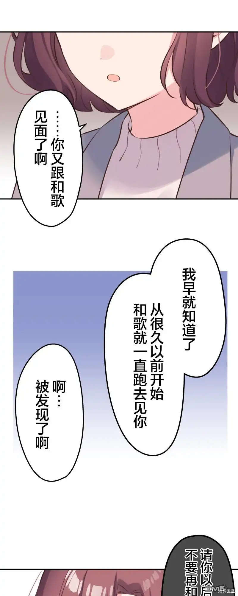 《和歌酱今天依然很腹黑》第123话 第16页