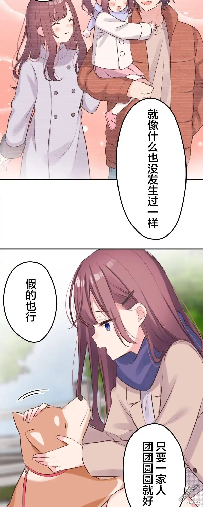 《和歌酱今天依然很腹黑》第123话 第14页