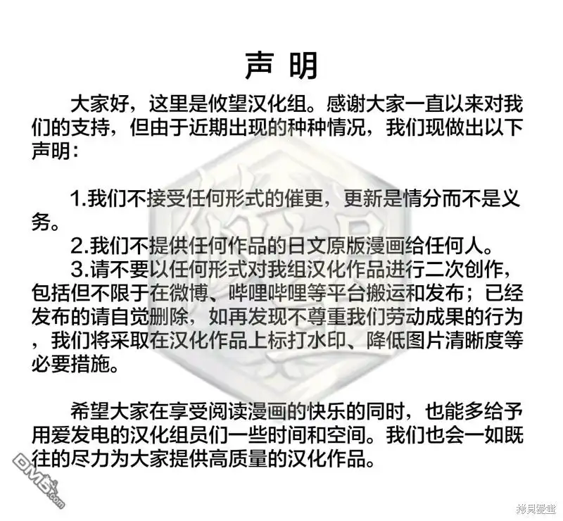 《和歌酱今天依然很腹黑》第123话 第1页