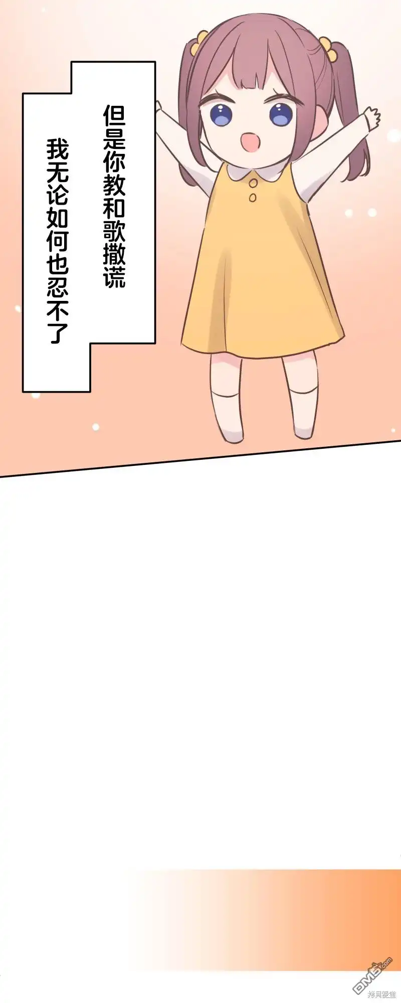 《和歌酱今天依然很腹黑》第123话 第34页