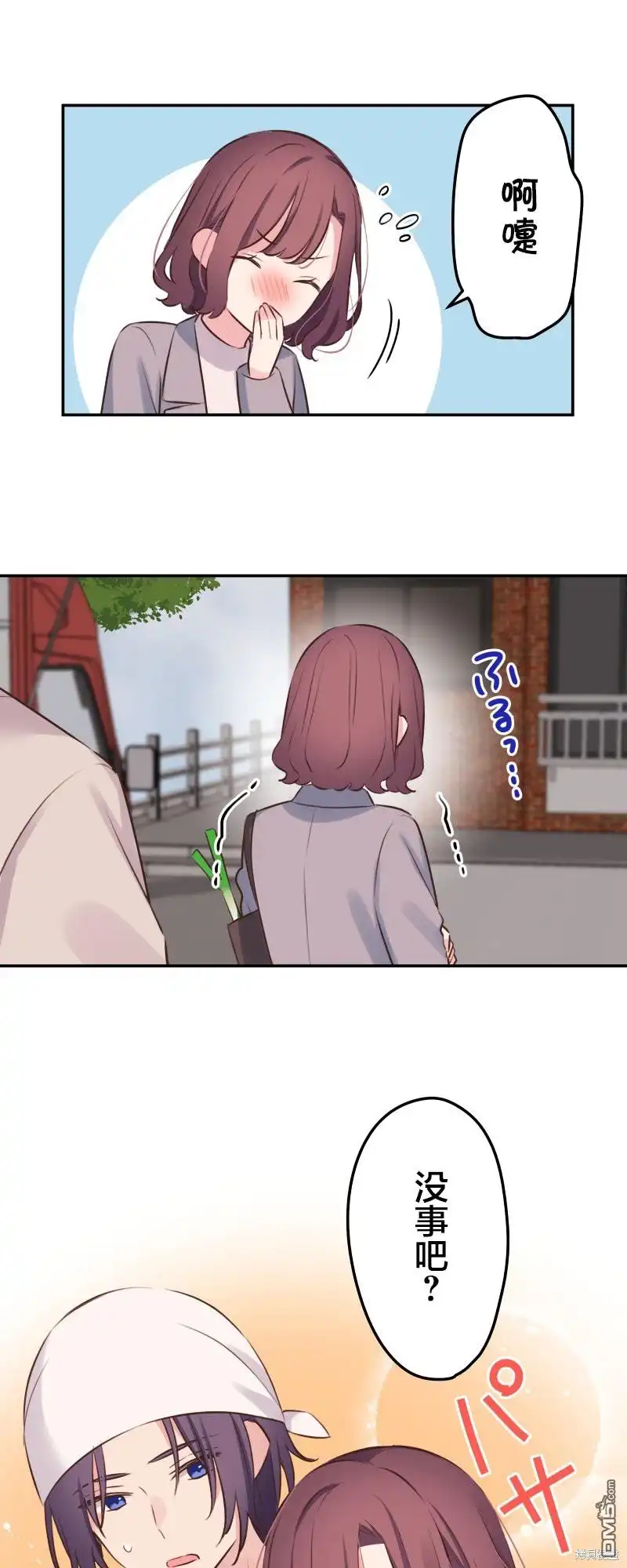 《和歌酱今天依然很腹黑》第123话 第18页