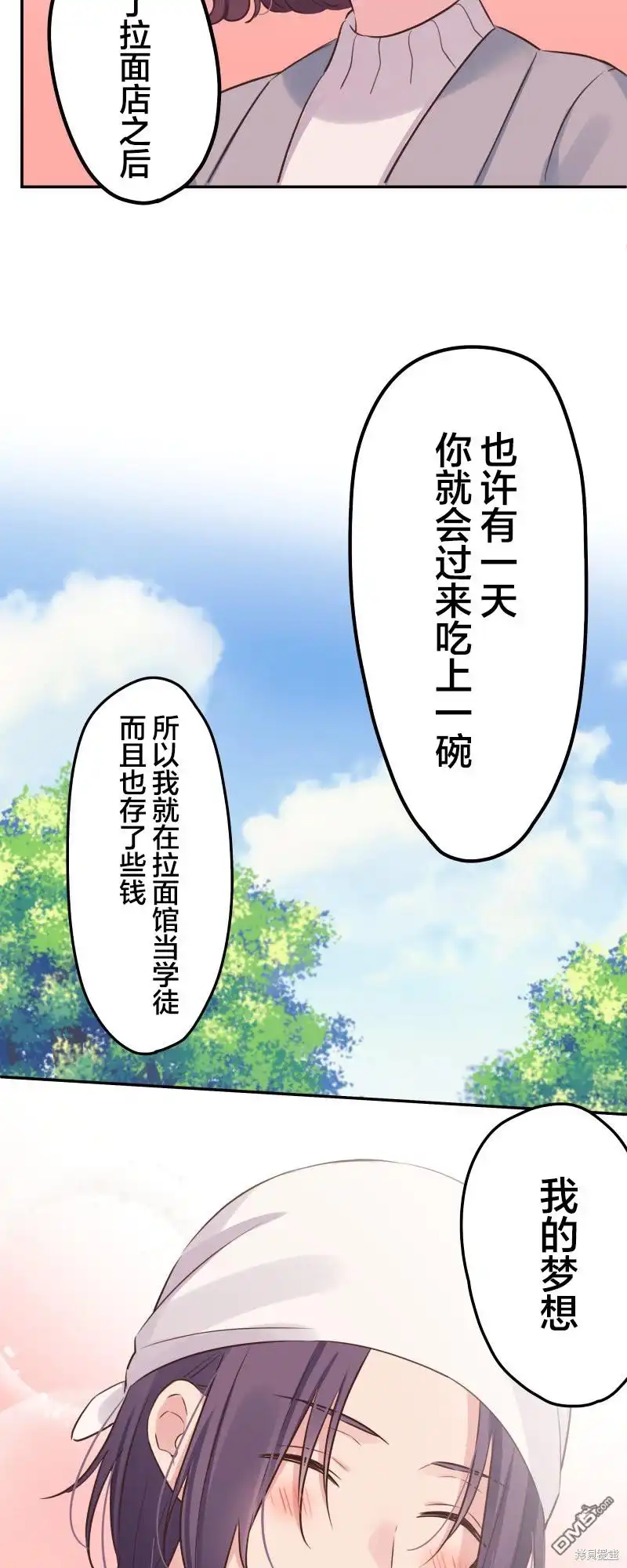 《和歌酱今天依然很腹黑》第123话 第29页