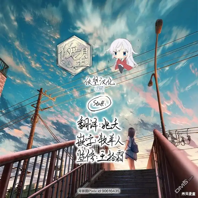 《和歌酱今天依然很腹黑》第124话 第39页
