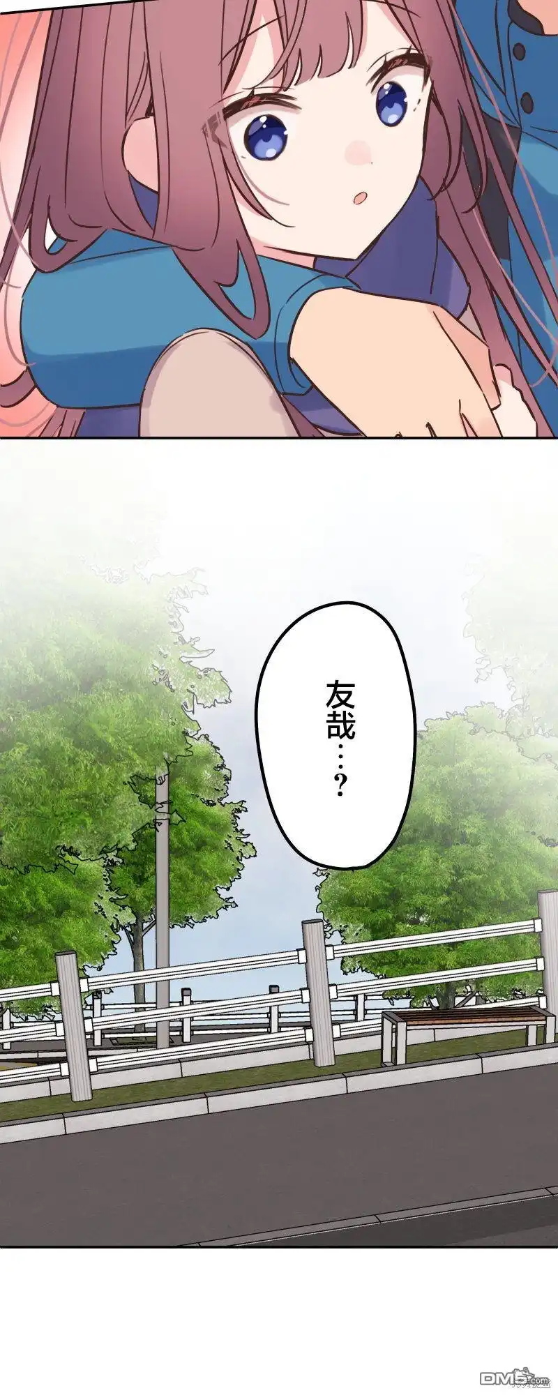 《和歌酱今天依然很腹黑》第124话 第3页