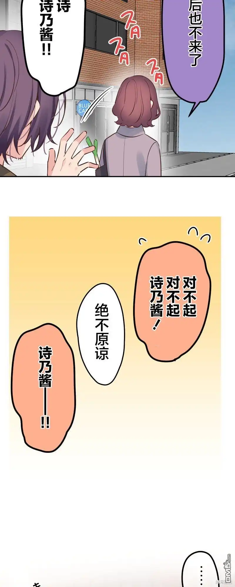 《和歌酱今天依然很腹黑》第124话 第34页