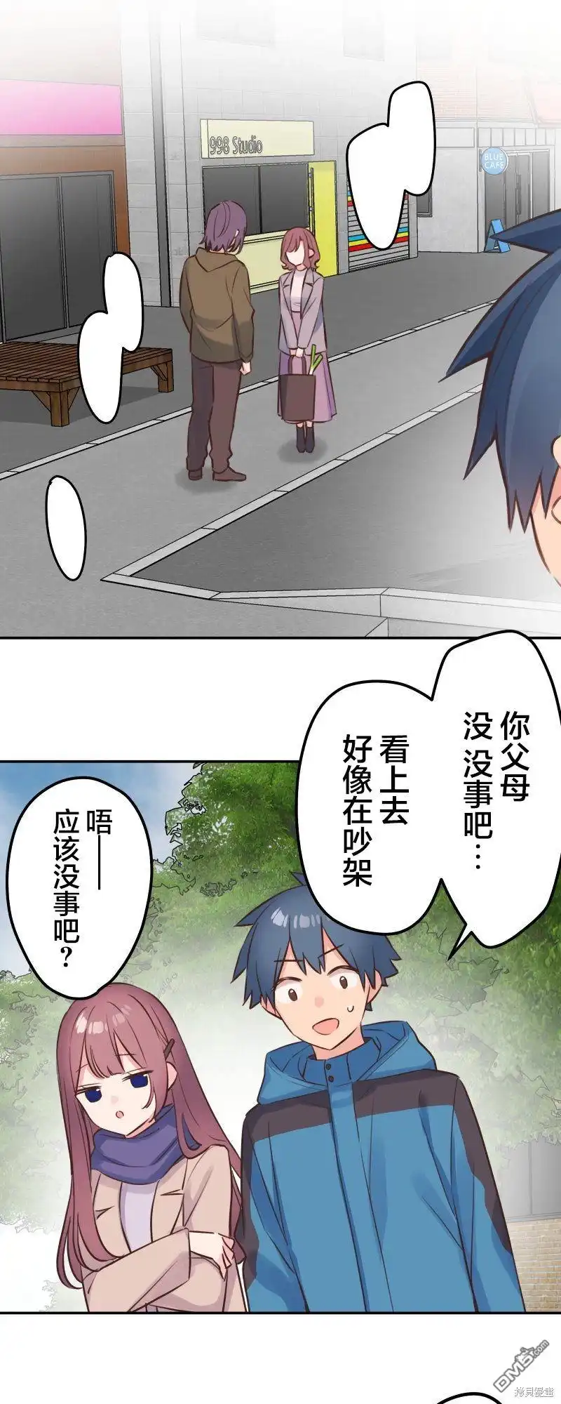 《和歌酱今天依然很腹黑》第124话 第24页
