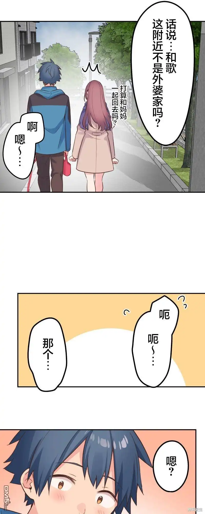 《和歌酱今天依然很腹黑》第124话 第19页