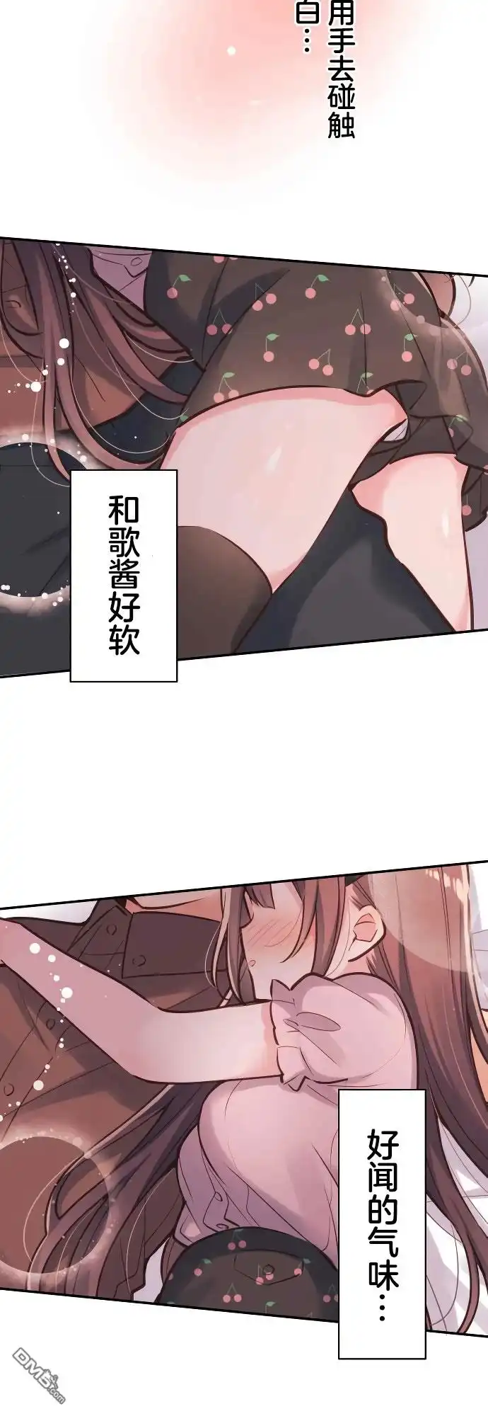 《和歌酱今天依然很腹黑》第12话 第6页