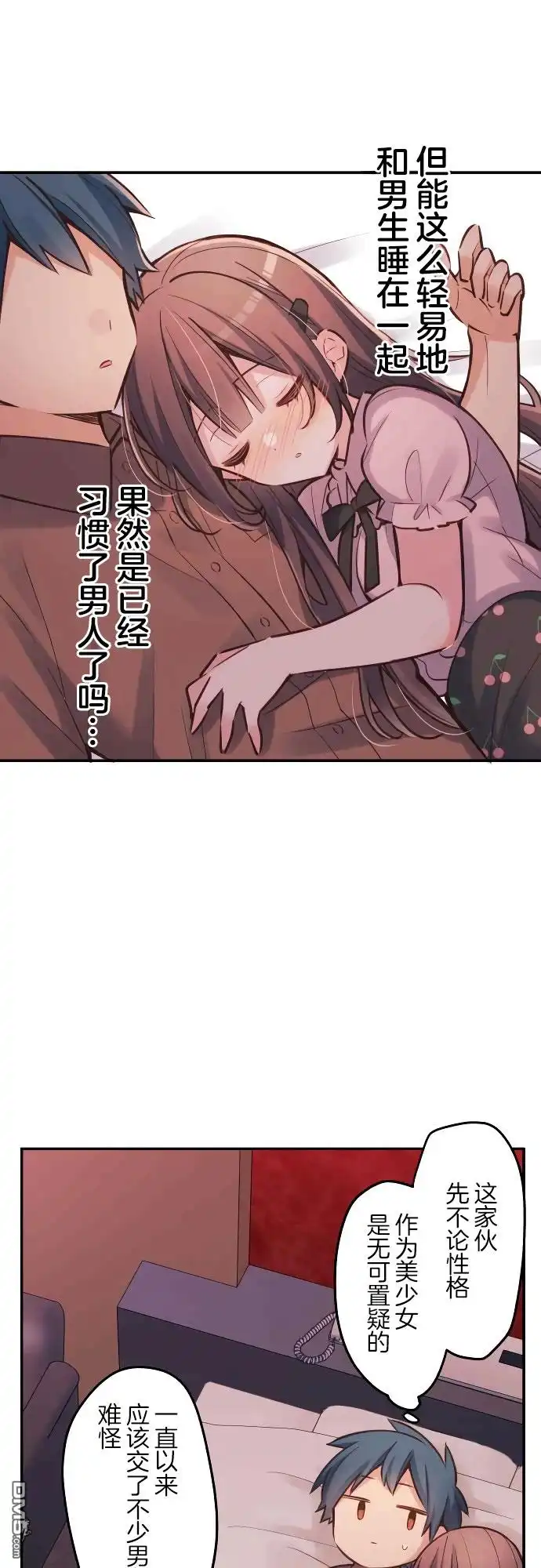 《和歌酱今天依然很腹黑》第12话 第12页