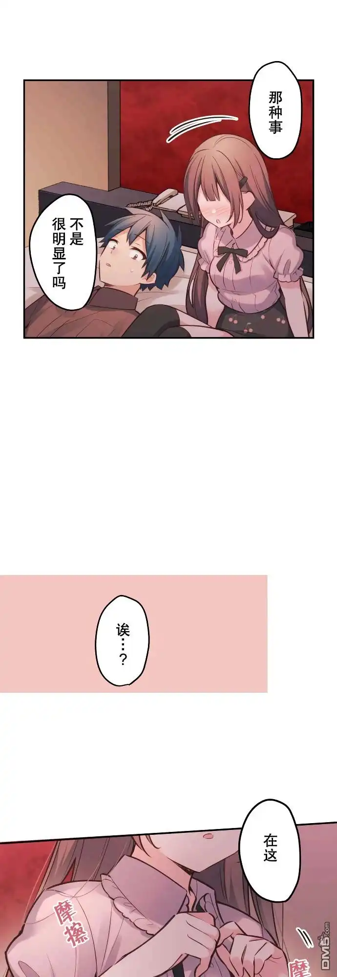 《和歌酱今天依然很腹黑》第12话 第18页