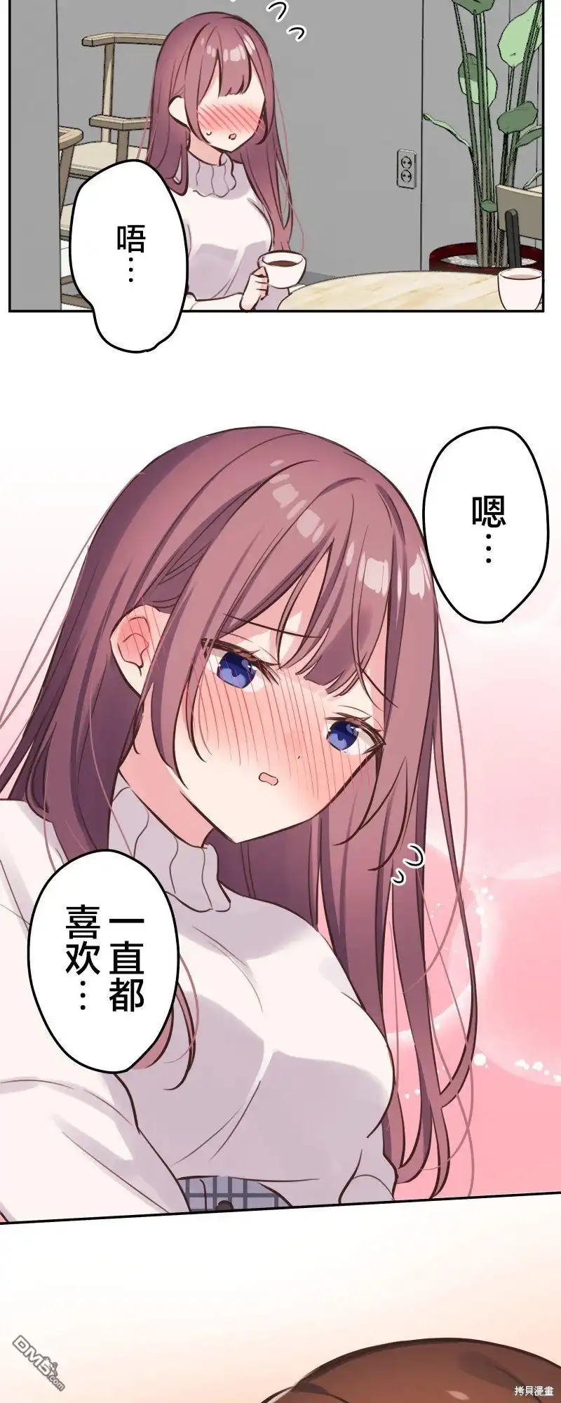 《和歌酱今天依然很腹黑》第125话 第31页