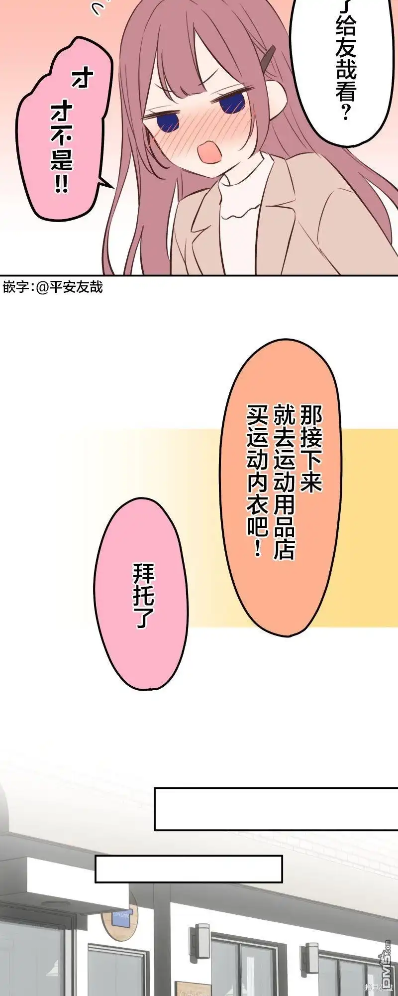 《和歌酱今天依然很腹黑》第125话 第17页