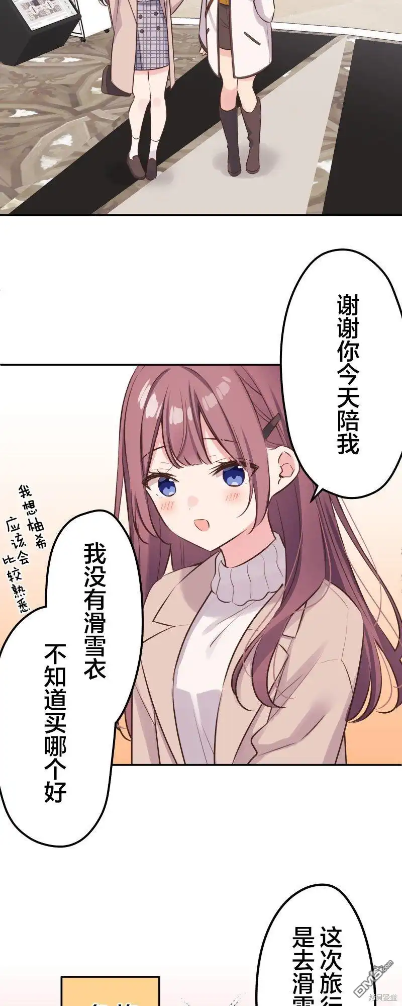 《和歌酱今天依然很腹黑》第125话 第3页