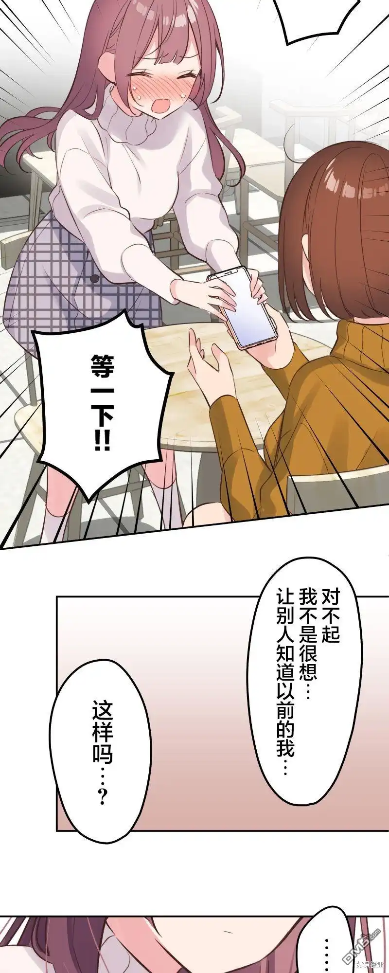 《和歌酱今天依然很腹黑》第125话 第27页