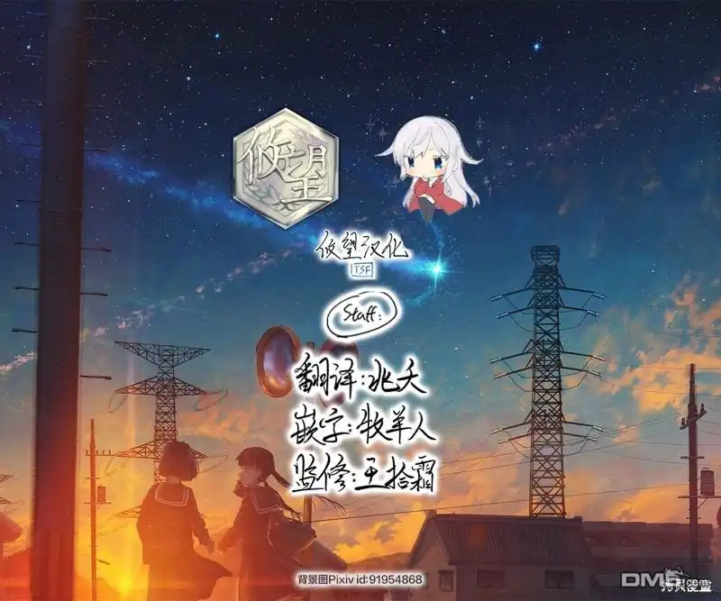 《和歌酱今天依然很腹黑》第125话 第35页