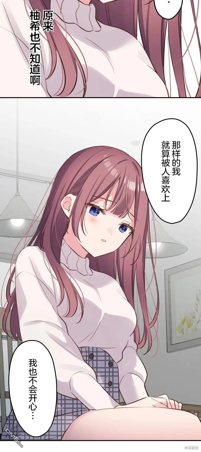 《和歌酱今天依然很腹黑》第125话 第28页