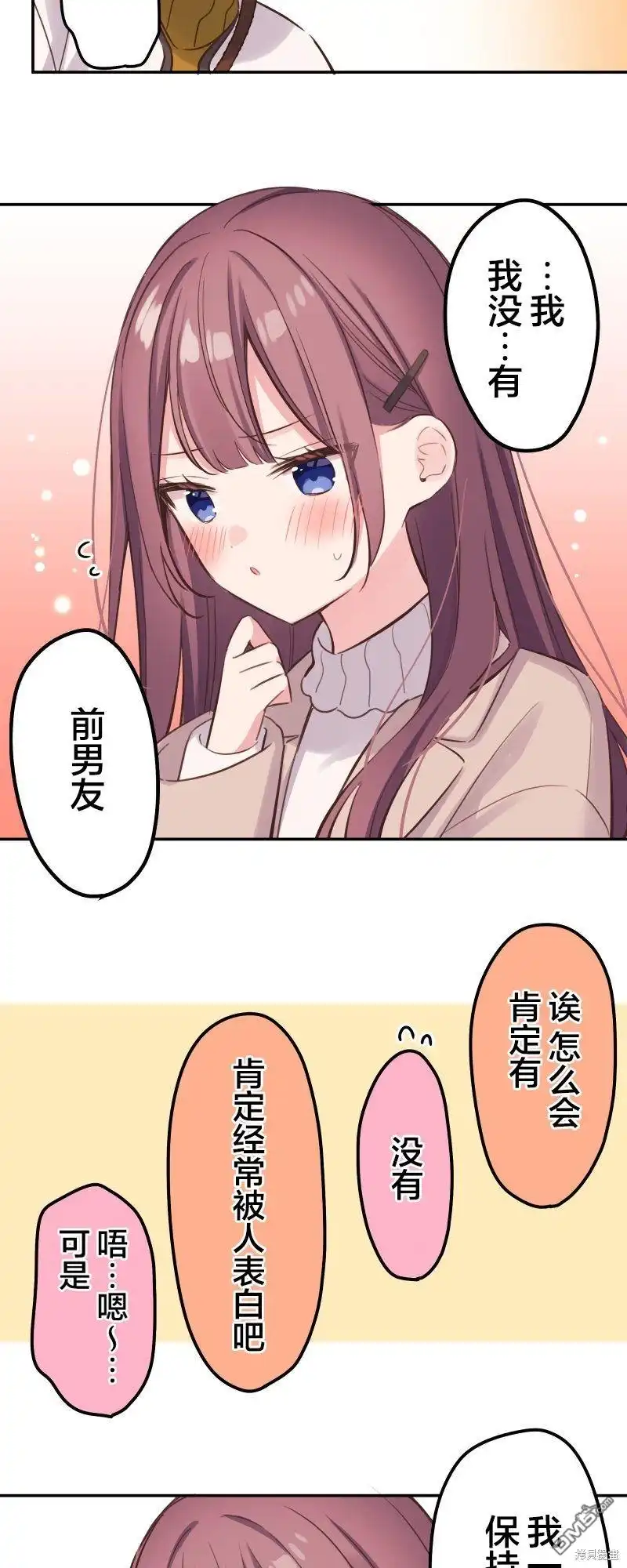 《和歌酱今天依然很腹黑》第125话 第10页