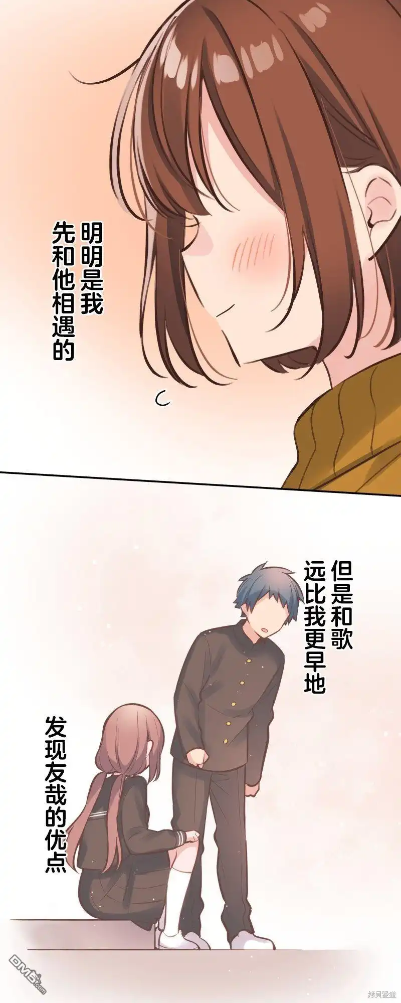 《和歌酱今天依然很腹黑》第125话 第32页