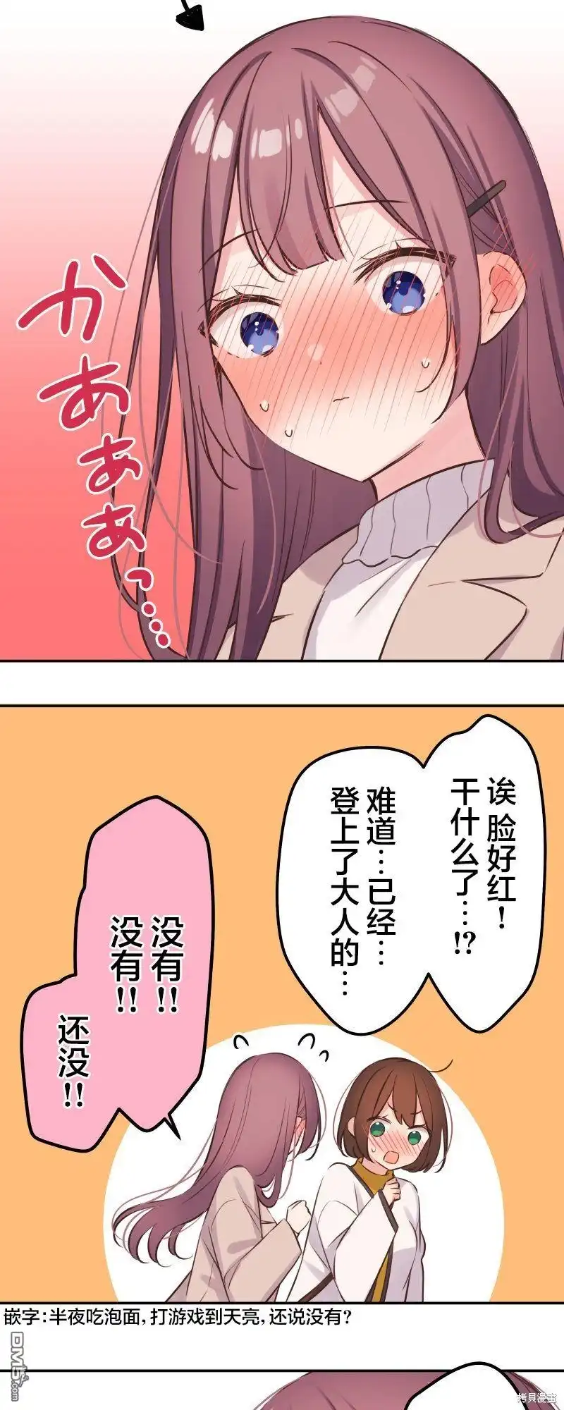 《和歌酱今天依然很腹黑》第125话 第6页