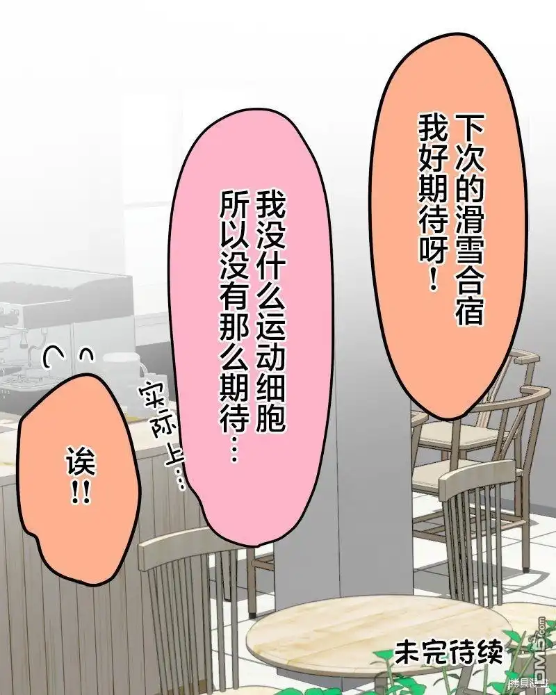 《和歌酱今天依然很腹黑》第125话 第34页
