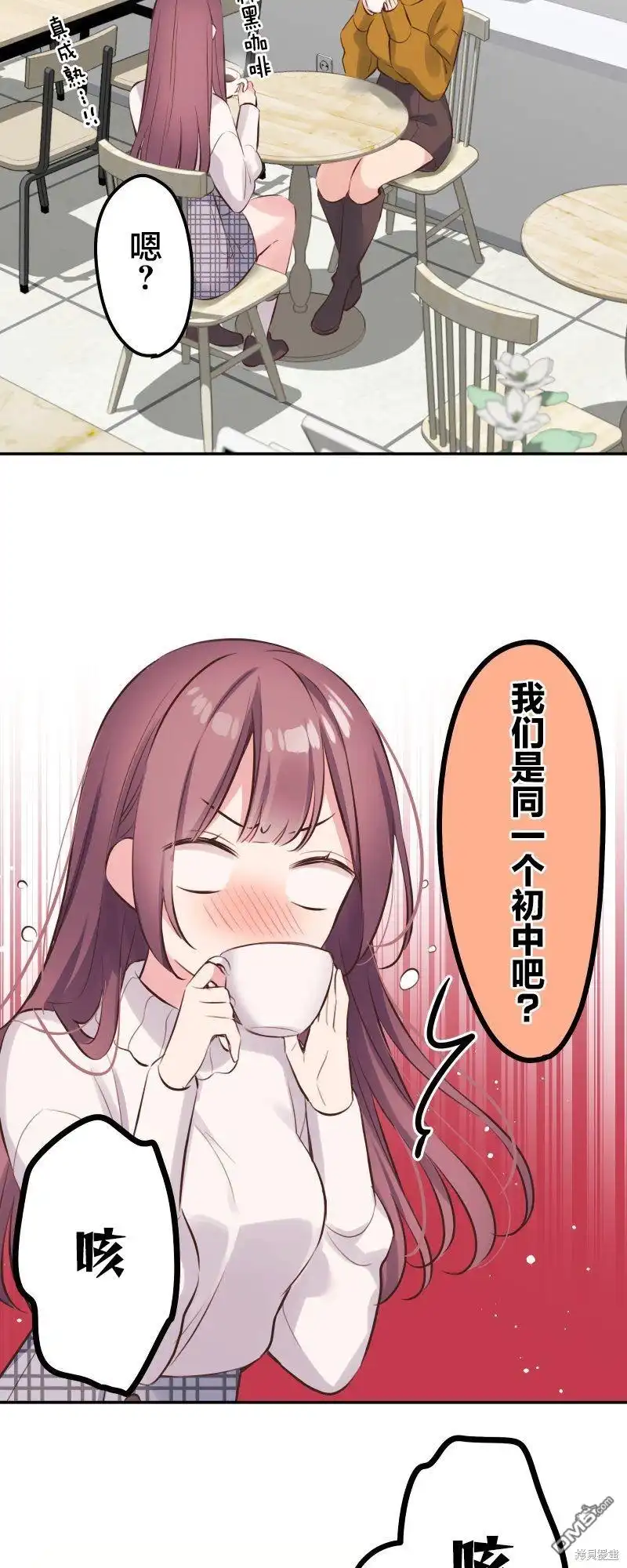 《和歌酱今天依然很腹黑》第125话 第19页