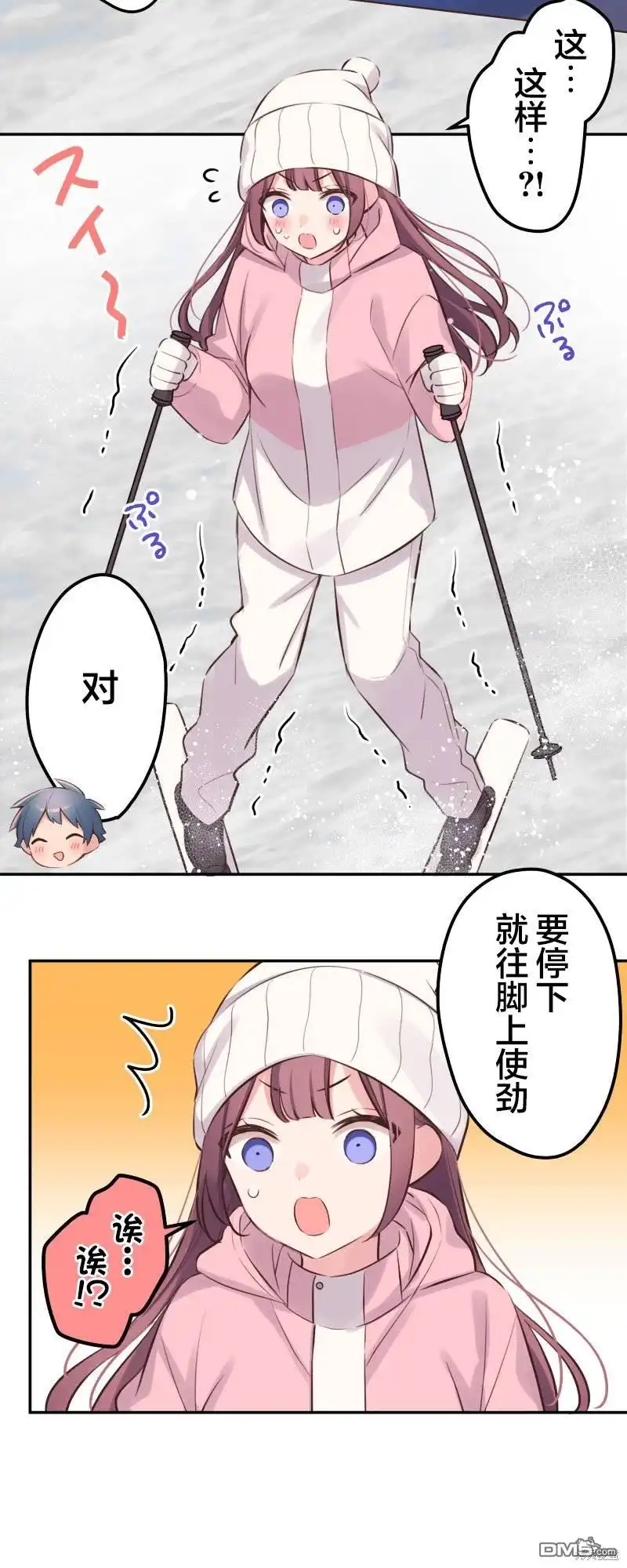 《和歌酱今天依然很腹黑》第126话 第14页