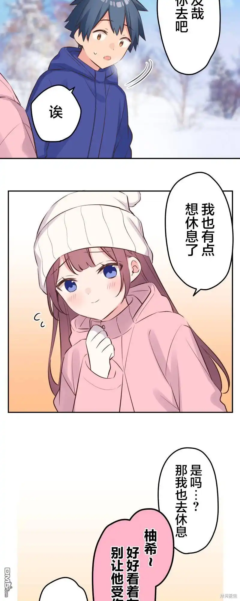 《和歌酱今天依然很腹黑》第126话 第26页